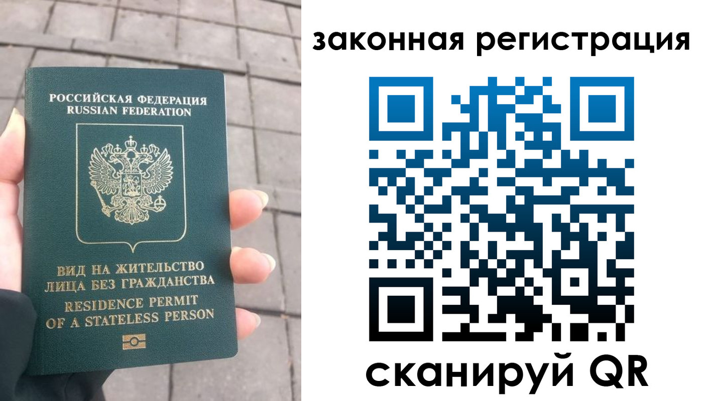прописка паспорт в Липецке