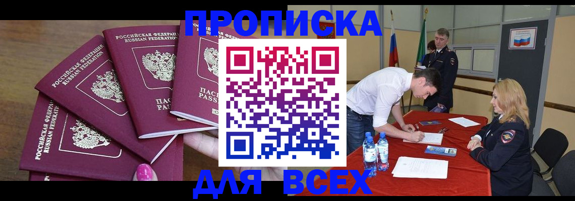 прописка иностранных граждан в Липецке