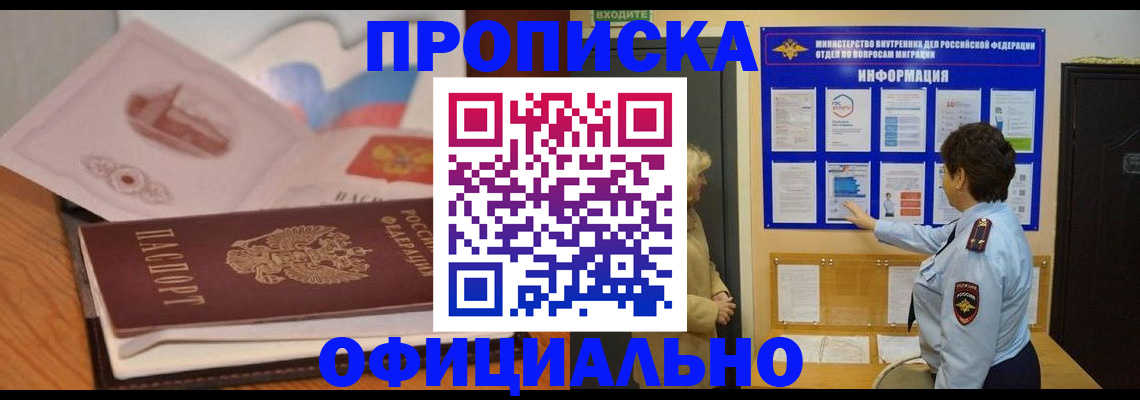 прописка иностранных граждан в Липецке