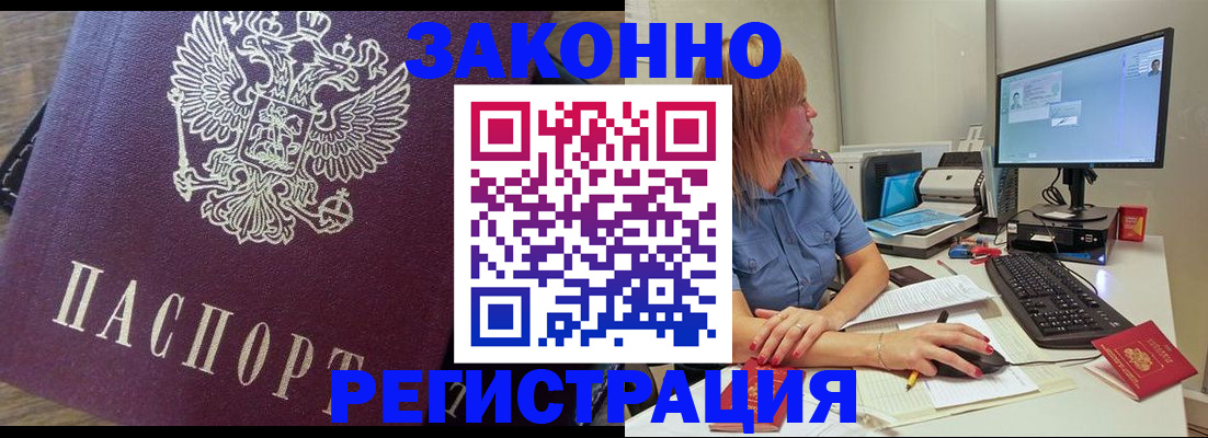 прописка иностранных граждан в Липецке