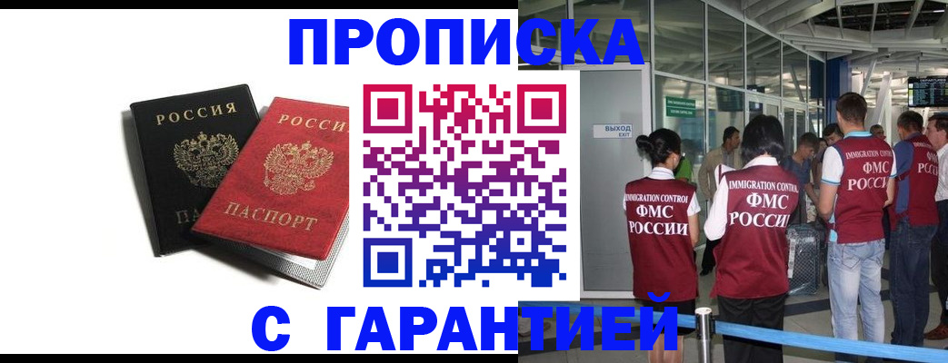 где прописаться в Липецке