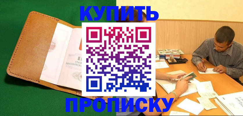 регистрация в Липецке